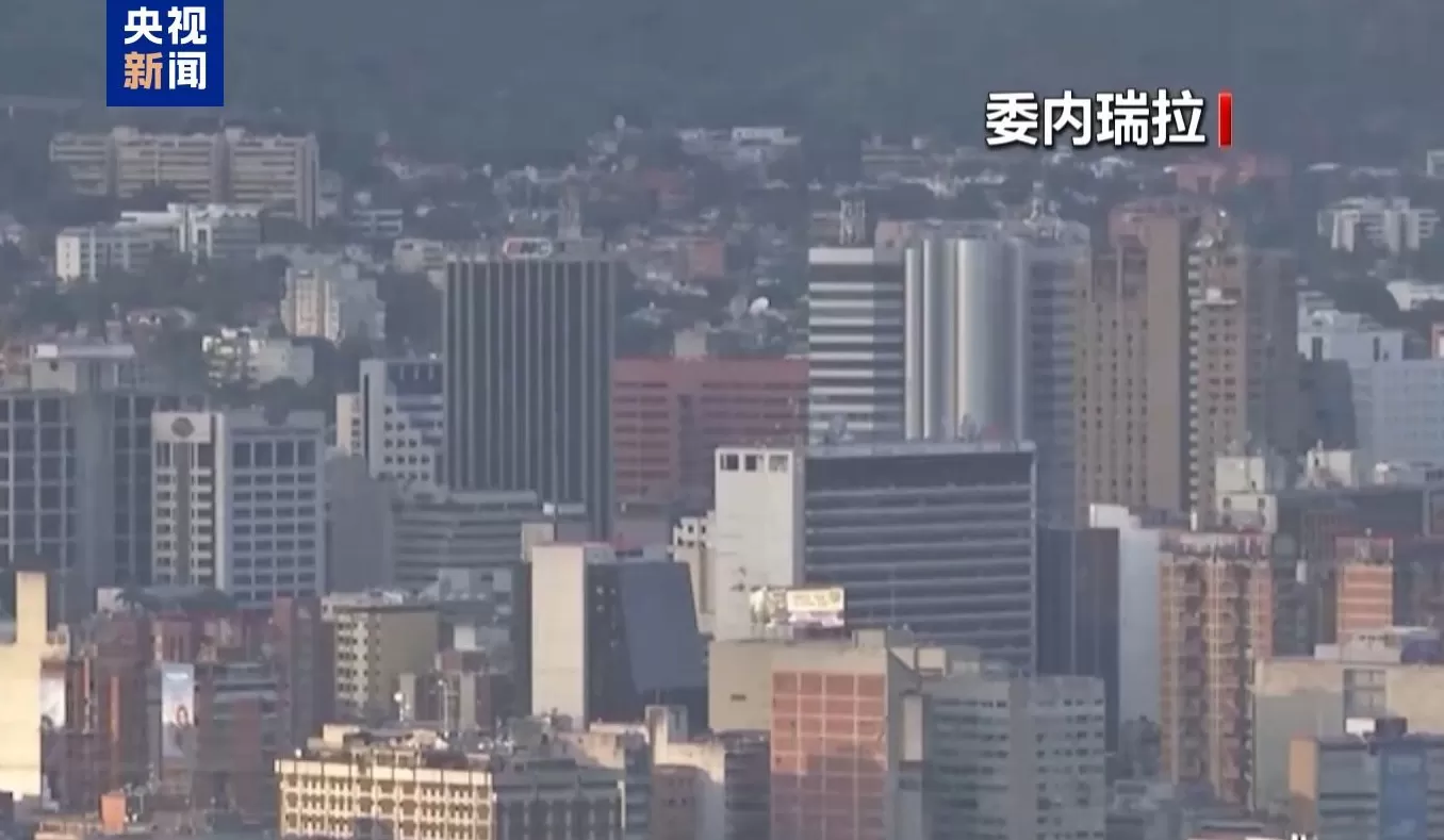 美洲玻利瓦尔联盟谴责美国针对委内瑞拉的谎言与诽谤-第1张图片-