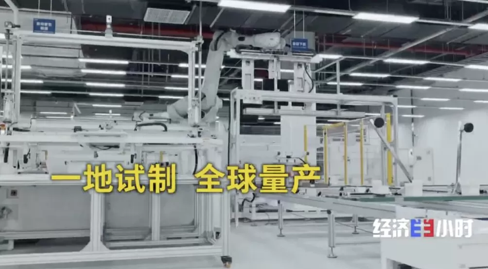 中国智造“上新”投资规模稳居全球第三-第8张图片-