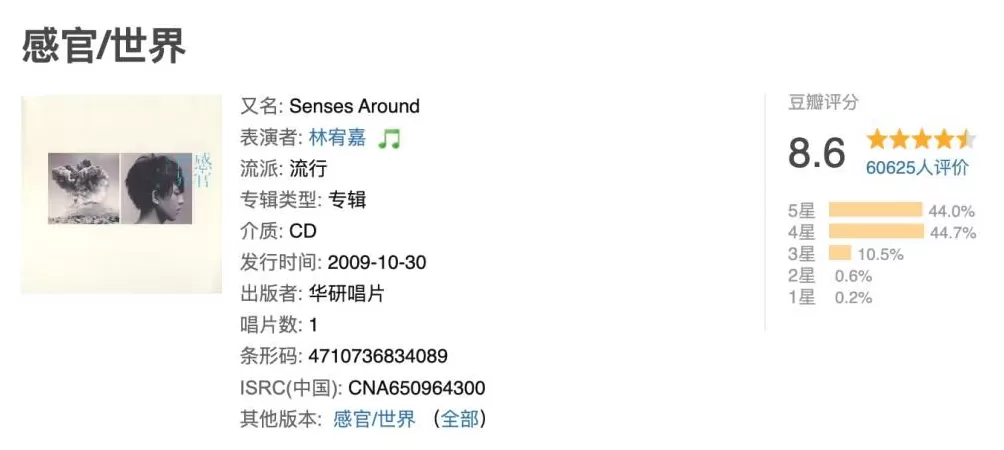 十九年了，唱“怪情歌”的林宥嘉还在-第3张图片-