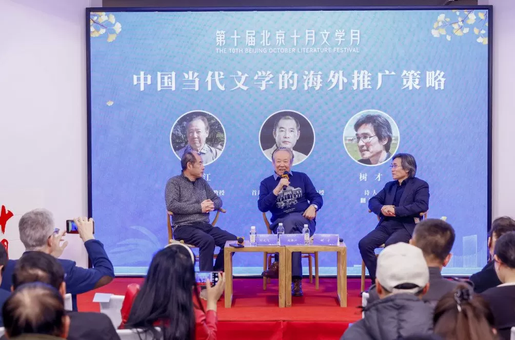 汉学家沙龙：“翻译家是无国界的作家，译作是无国界的文学”-第3张图片-