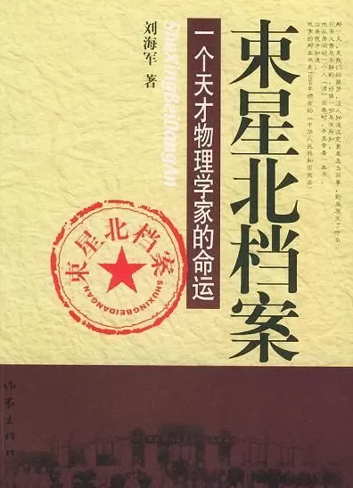 开放的序曲：竺可桢与1971年之后的中外科学文化交流-第3张图片-