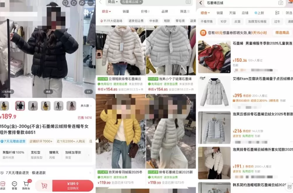 被疯狂炒作的“石墨烯云绒服”：声称保暖性媲美羽绒，批发价仅为鸭绒120-第2张图片-