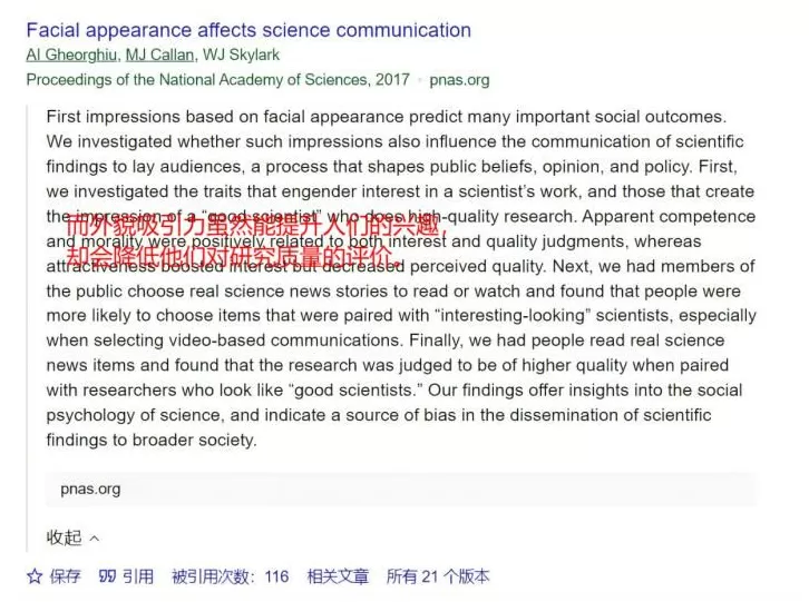 胖子混入健身比赛这事，有多搞笑？-第28张图片-