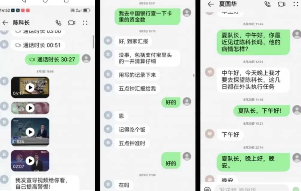 “技术男”设三重安全墙，母亲95万存款还是被骗走了-第3张图片-