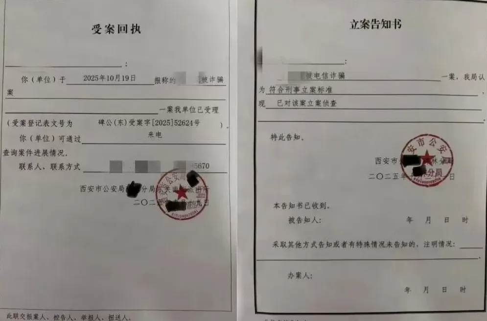 “技术男”设三重安全墙，母亲95万存款还是被骗走了-第4张图片-