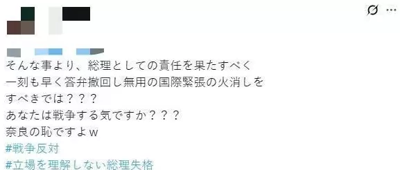 高市早苗言论被批既违宪又违法-第4张图片-