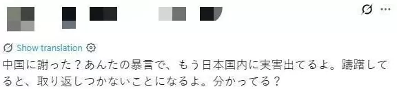 高市早苗言论被批既违宪又违法-第1张图片-
