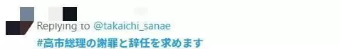 高市早苗言论被批既违宪又违法-第3张图片-