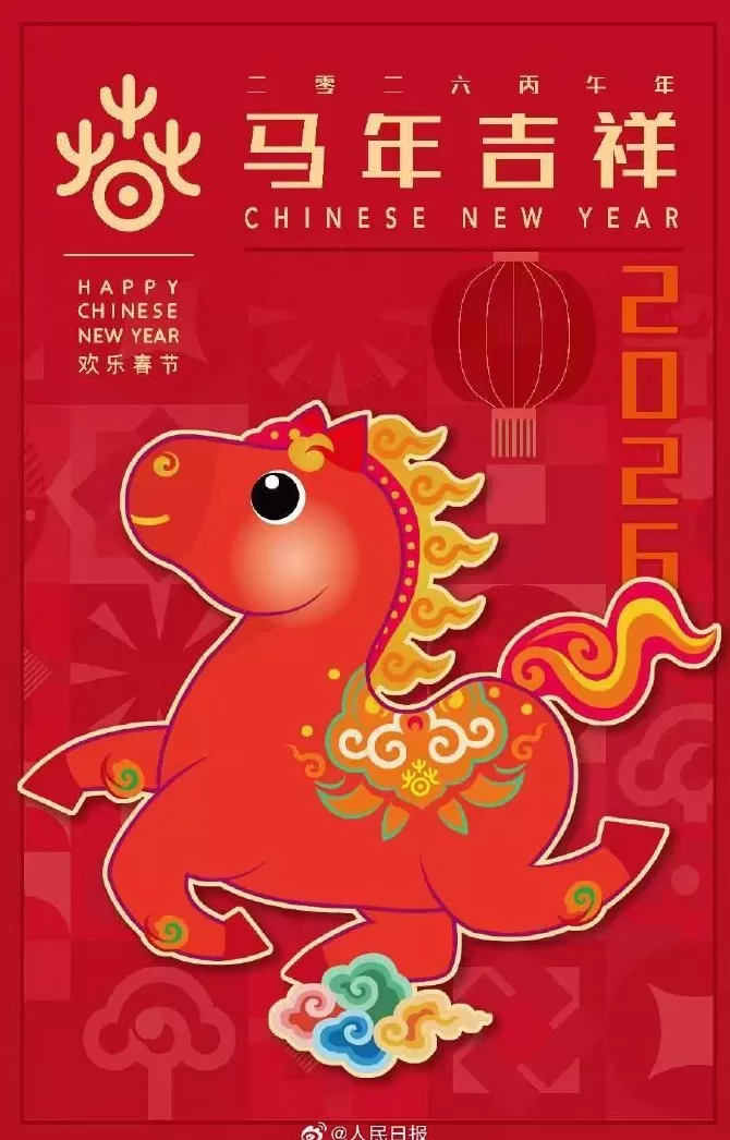 文旅部发布“欢乐春节”吉祥物吉祥马，以马踏飞燕为设计灵感-第2张图片-