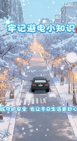AI动画丨冬季天干物燥，警惕静电“惹火”-第1张图片-
