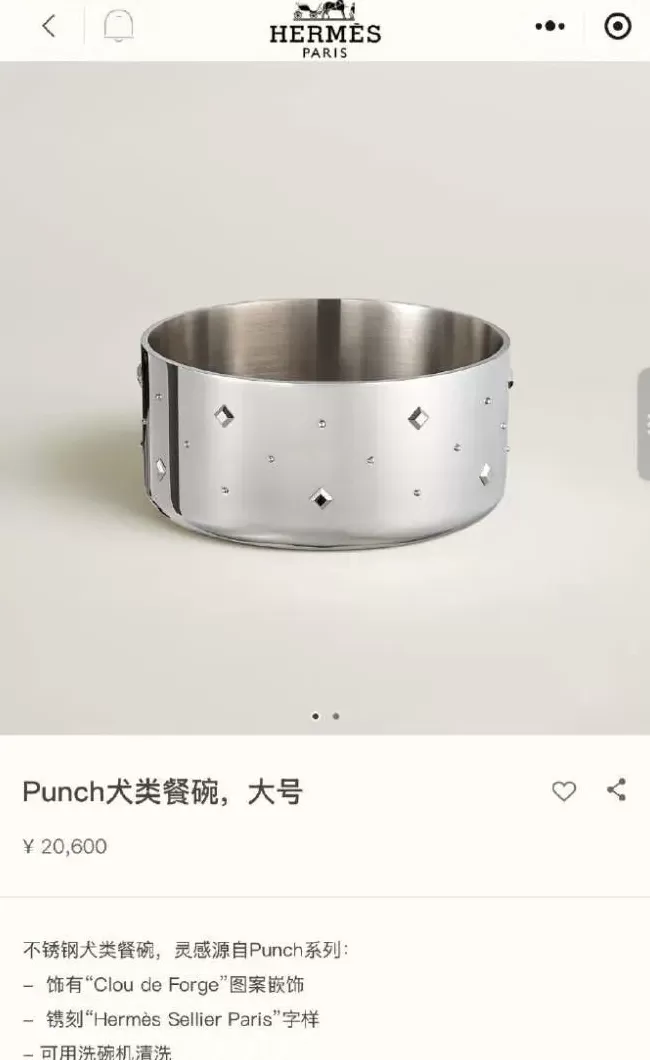 爱马仕新款狗碗售价超2万元，材质为100%不锈钢-第1张图片-