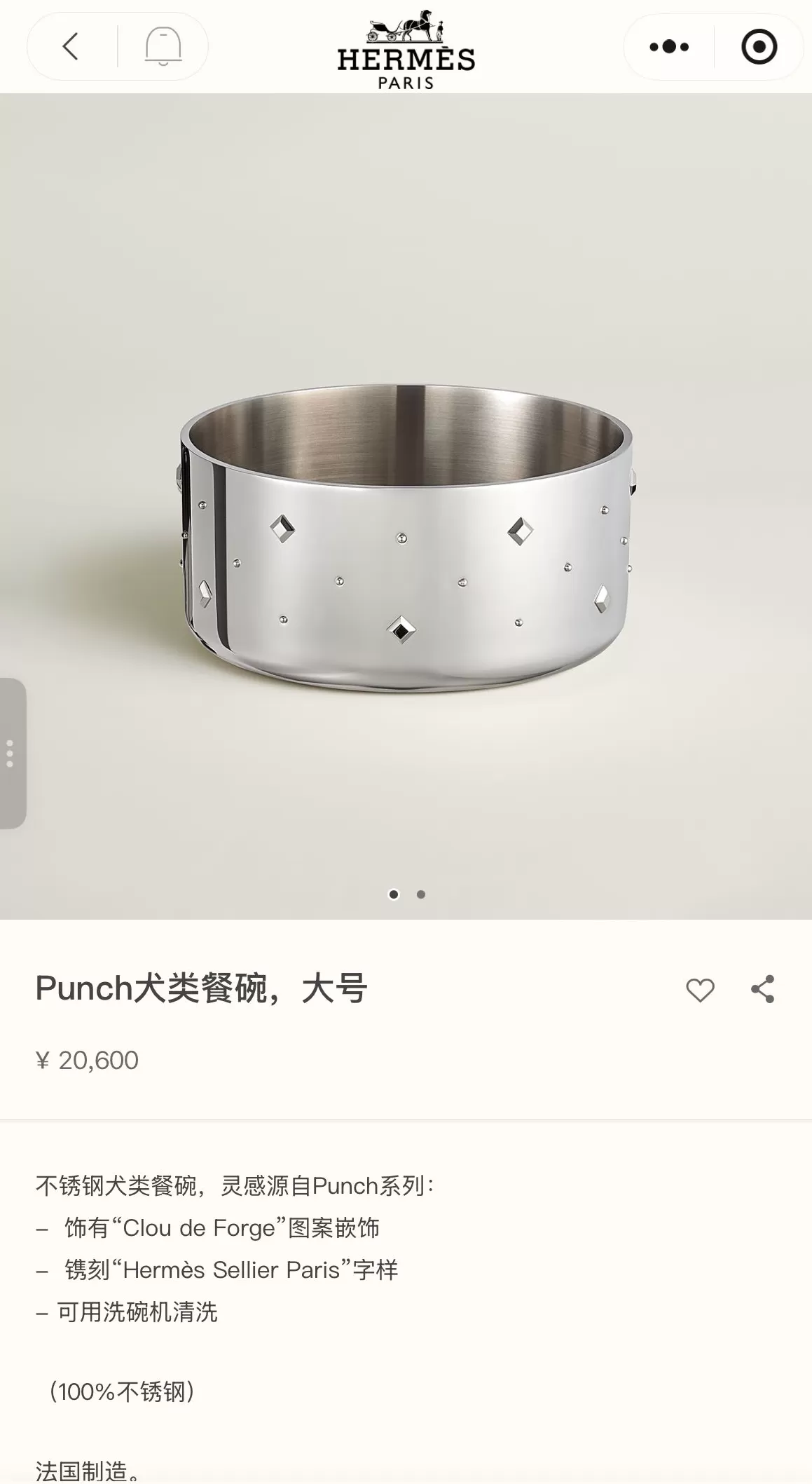 爱马仕新上架2万元不锈钢狗碗，客服：只剩少量库存-第1张图片-