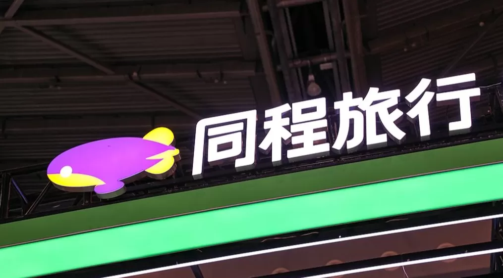 同程旅行：第三季度经调整净利润约10.6亿元，同比增长16.5%-第1张图片-