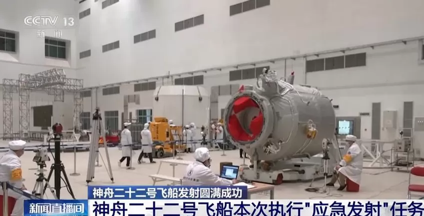 神舟二十二号发射成功，一次太空应急救援的里程碑式突破-第3张图片-
