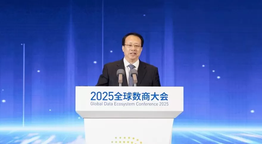 龚正宣布2025全球数商大会开幕，区块链信用证应用场景发布上线-第1张图片-