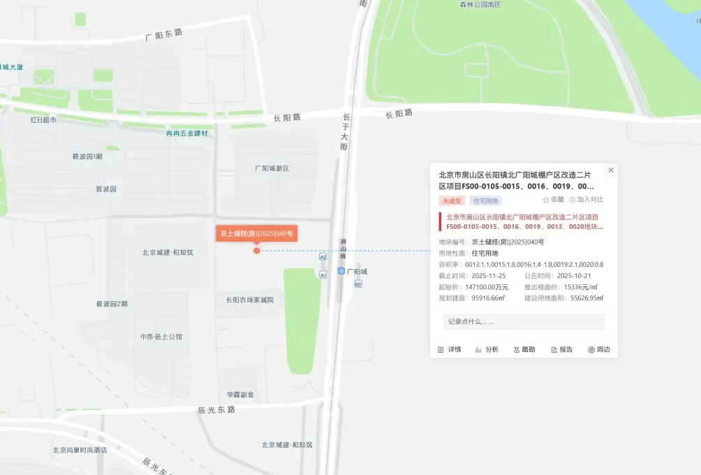 北京两宗涉宅地块64.95亿元成交，懋源地产溢价18.21%拿下朝阳区松榆里地块-第3张图片-