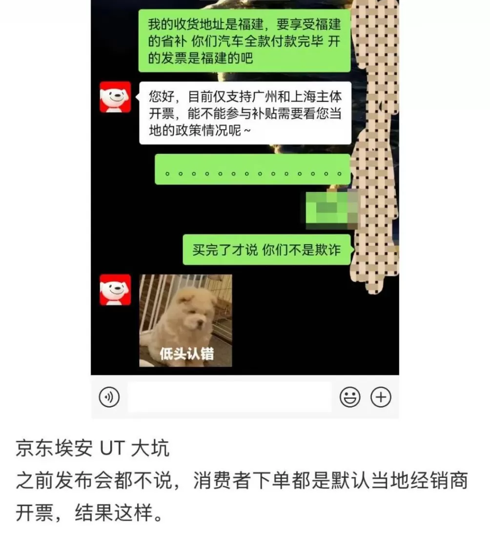 京东首车遭退定！宣传有天窗实车没有，下定才知“租电限3000公里”-第3张图片-