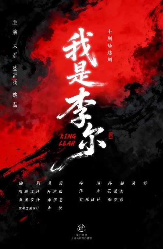 陈丽君任形象大使，“中国小剧场戏曲展演”启动全新孵化单元-第4张图片-