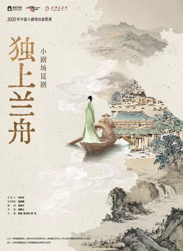 陈丽君任形象大使，“中国小剧场戏曲展演”启动全新孵化单元-第5张图片-