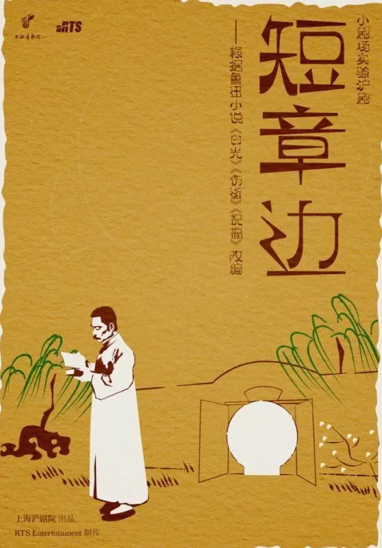 陈丽君任形象大使，“中国小剧场戏曲展演”启动全新孵化单元-第6张图片-
