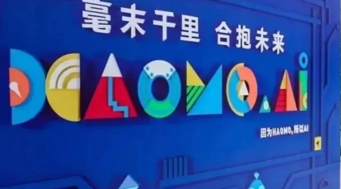 毫末智行停摆，背后有何动因？-第1张图片-