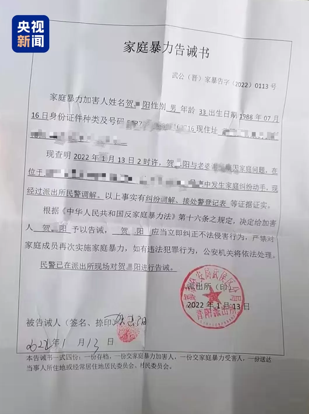 专访丨两年被家暴16次，4处重伤！受害者是否走出阴霾？-第3张图片-