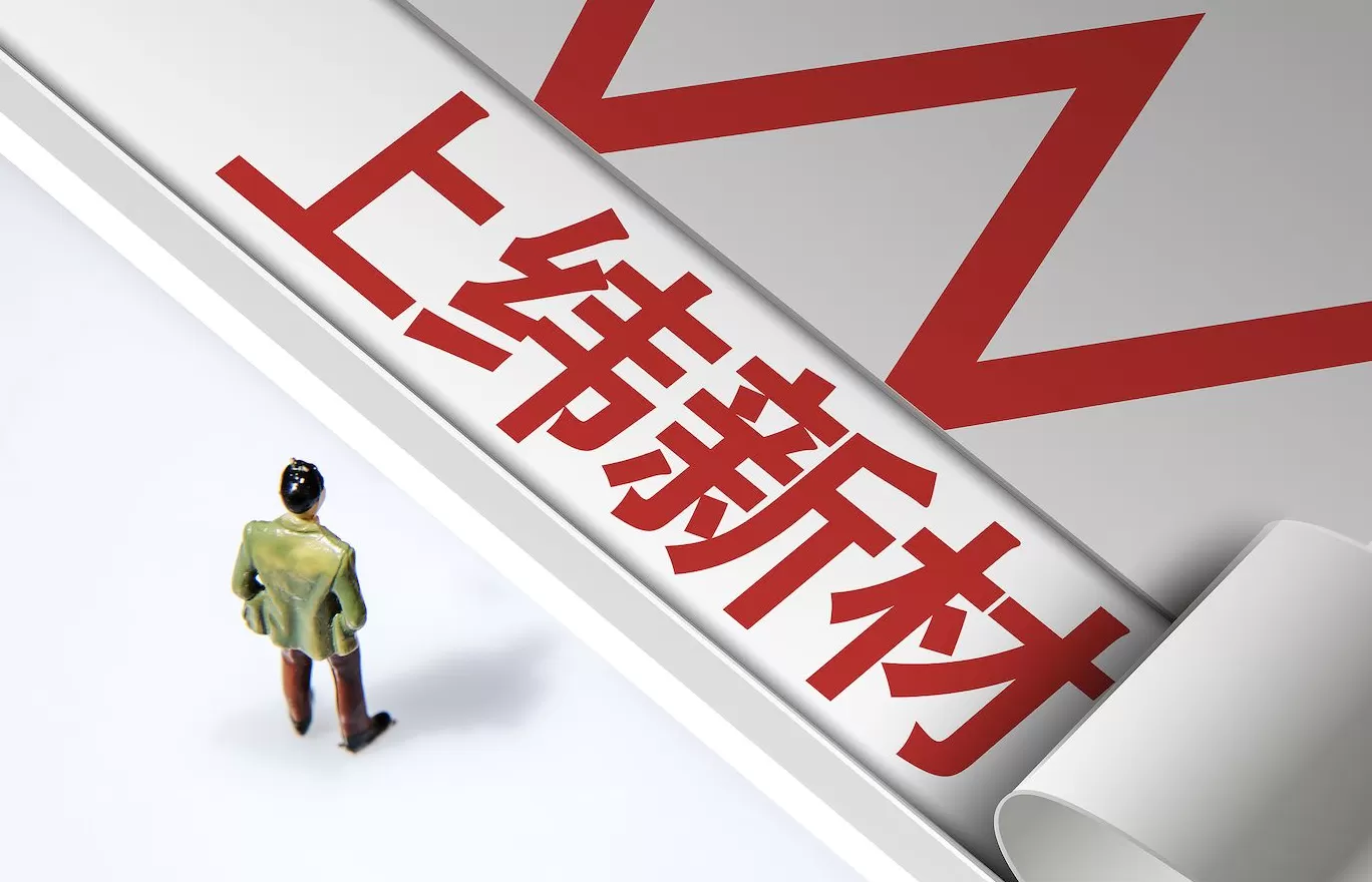 90后彭志辉出任上纬新材董事长，曾是“华为天才少年”-第2张图片-