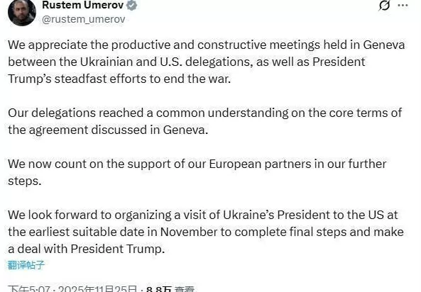 28变19美乌和平计划更新乌原则同意俄称没收到-第2张图片-