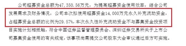 财说| 嘉曼服饰“补流”迷雾：近10亿募资为何沉睡？-第2张图片-