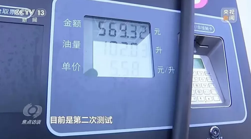 “偷油”又“逃税”，多部门出重拳！全国查处3904户加油站，涉及款项共36.44亿元-第3张图片-