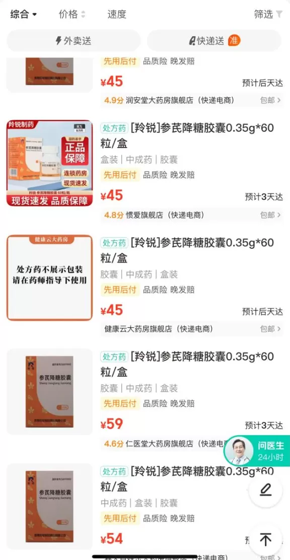 羚锐制药被曝销售过程中存在虚开发票返点近50%，行业潜规则推高药价？-第3张图片-