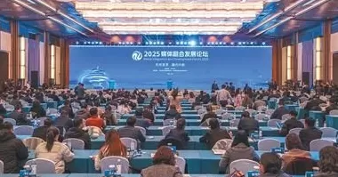 人民日报：系统变革、融合向新——2025媒体融合发展论坛综述-第6张图片-