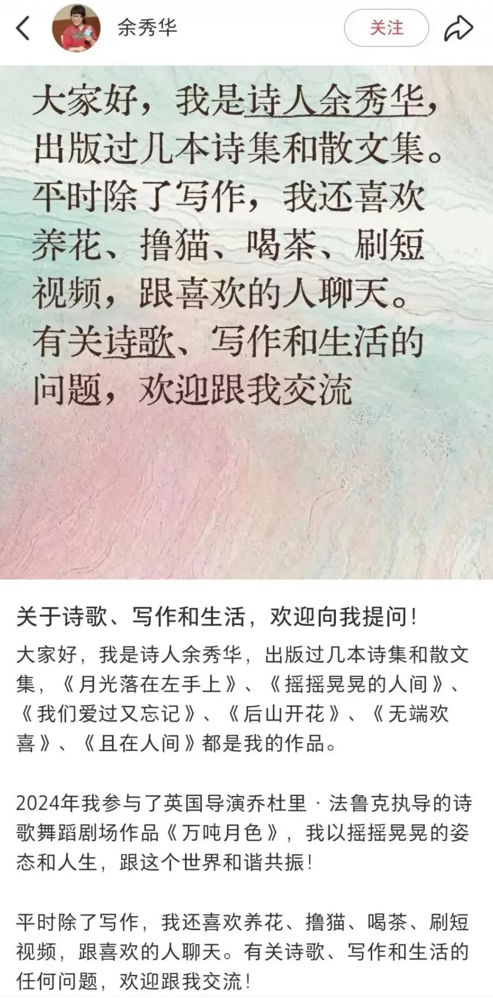 49岁余秀华为“绝经”写诗，网友笑晕在评论区-第3张图片-