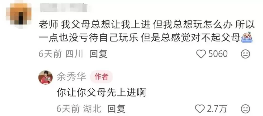 49岁余秀华为“绝经”写诗，网友笑晕在评论区-第6张图片-