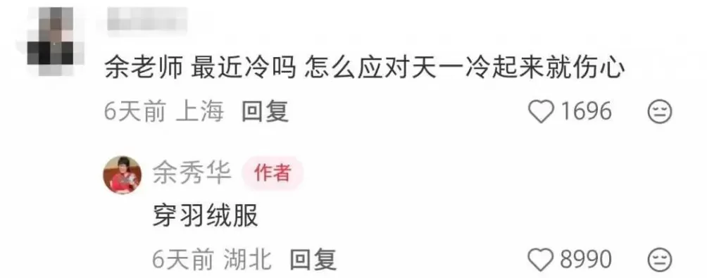 49岁余秀华为“绝经”写诗，网友笑晕在评论区-第4张图片-