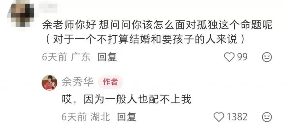 49岁余秀华为“绝经”写诗，网友笑晕在评论区-第9张图片-