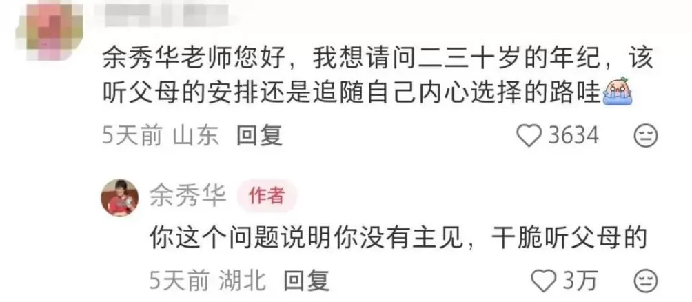 49岁余秀华为“绝经”写诗，网友笑晕在评论区-第7张图片-