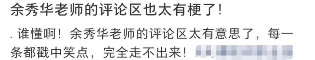 49岁余秀华为“绝经”写诗，网友笑晕在评论区-第17张图片-