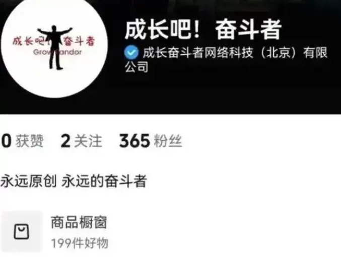 贾跃亭IP公司开设店铺，一件夹克定价799元！客服回应贾跃亭是否会直播带货-第3张图片-