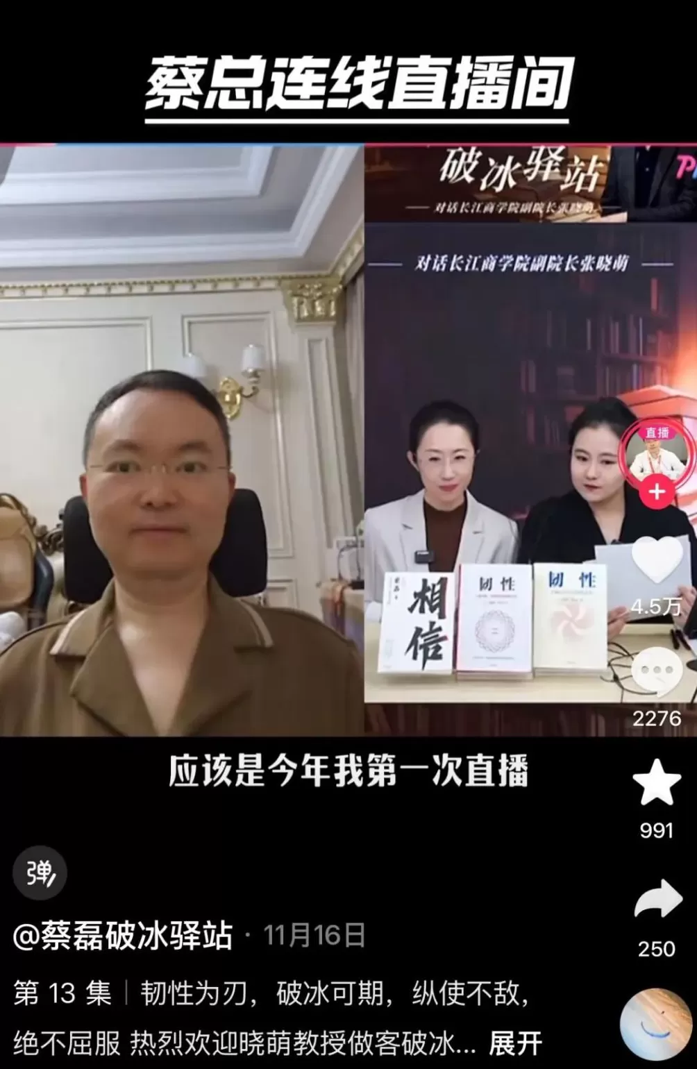 蔡磊：将公开患者治疗的“震撼效果”-第1张图片-