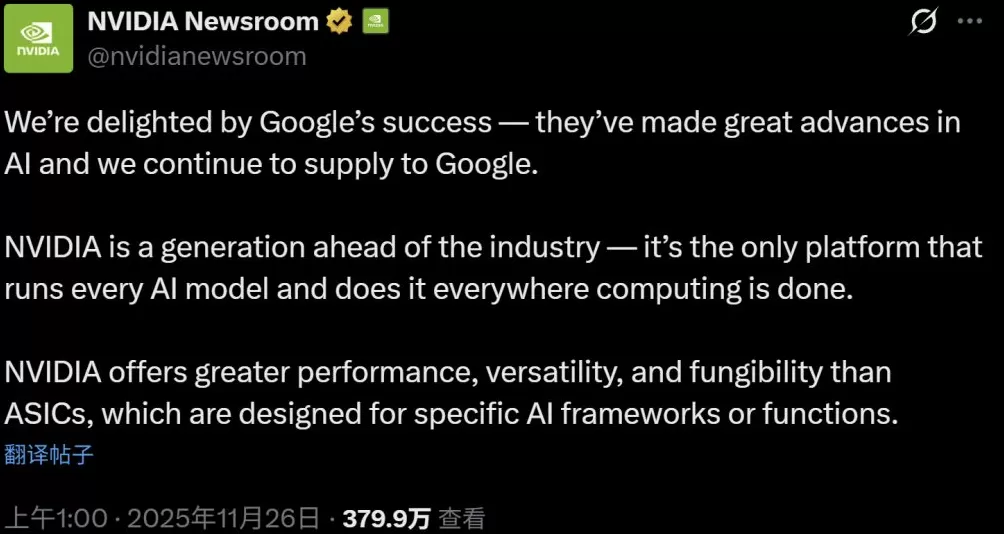 谷歌TPU订单传闻吓坏华尔街！英伟达盘中大跌7%，紧急喊话“我们仍领先一代”-第1张图片-