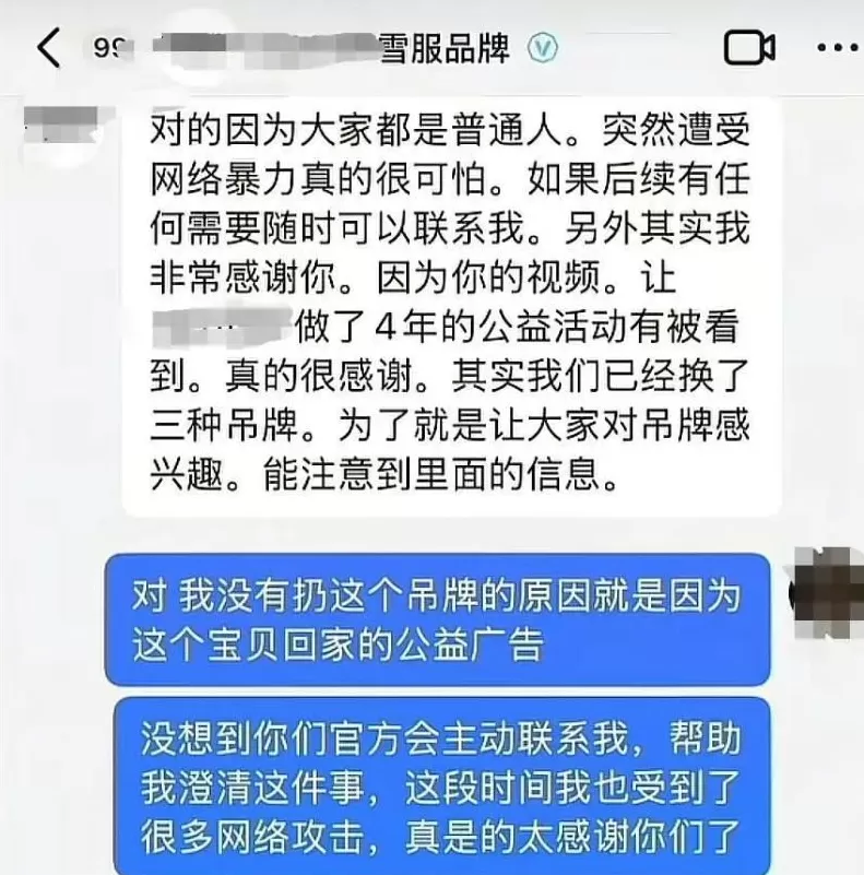 女子被嘲讽“吊牌小仙女”！事件反转后，最新发声-第3张图片-