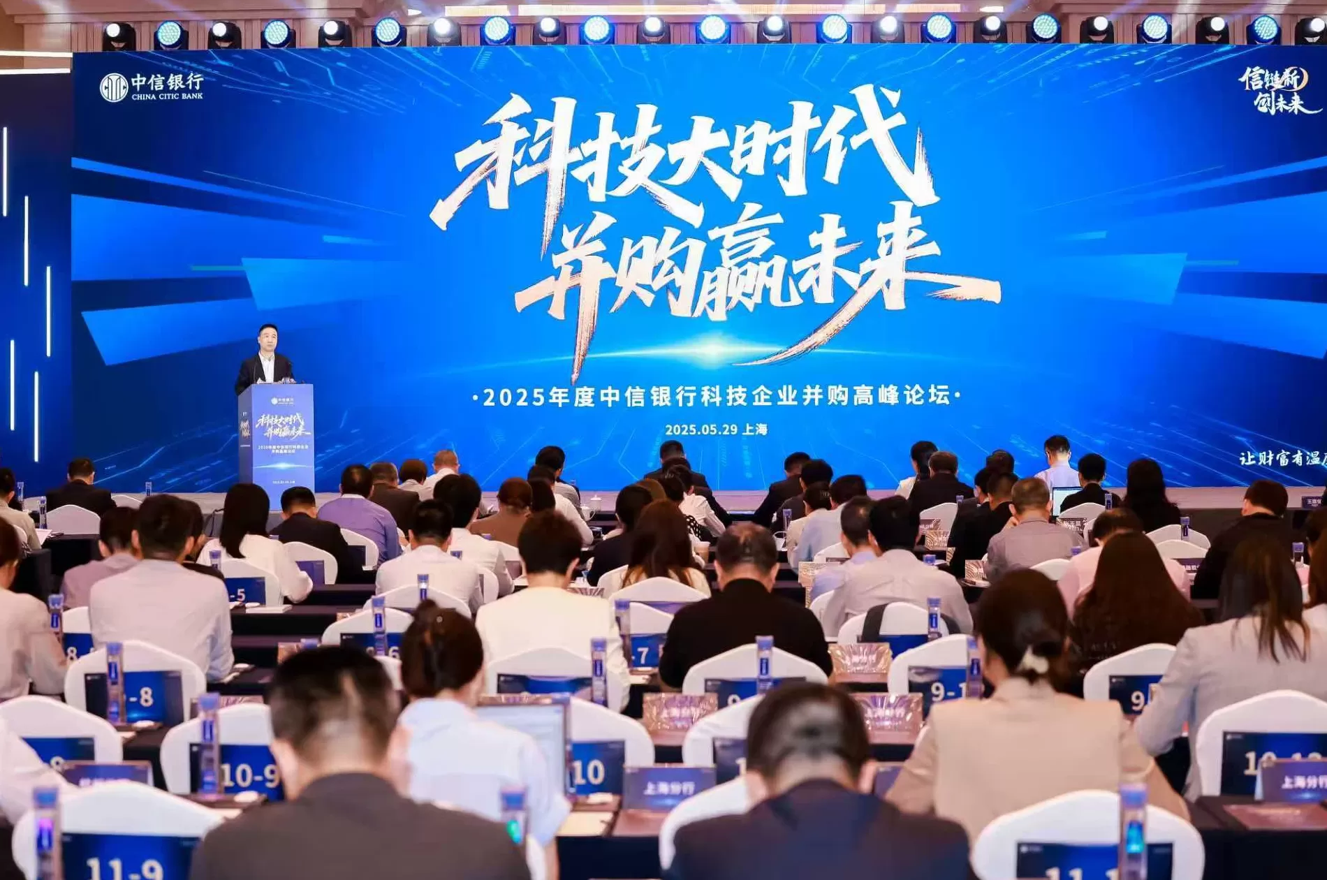 中信银行上海分行成立37周年：服务实体经济，温暖美好生活-第1张图片-