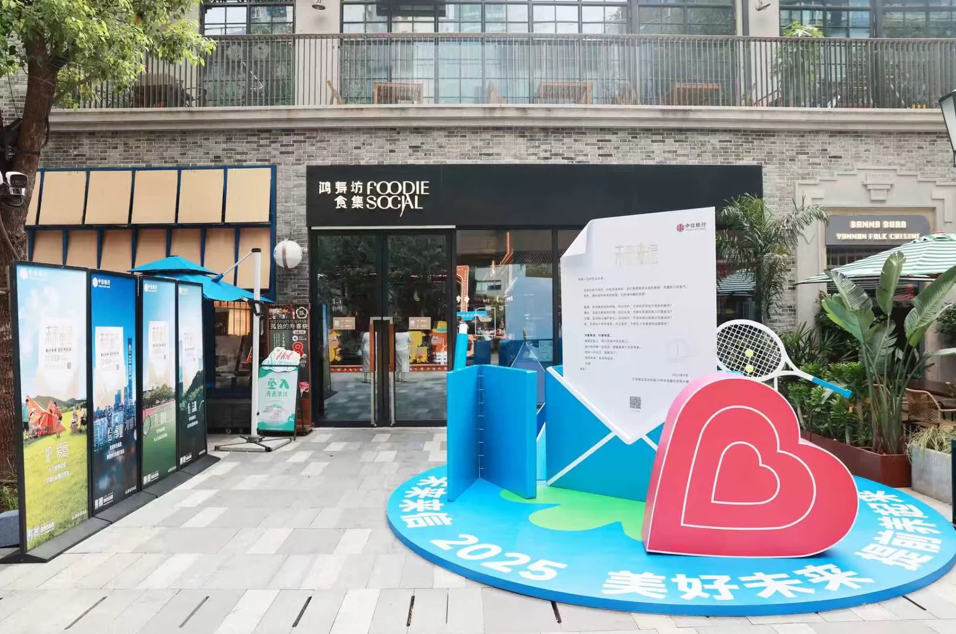 中信银行上海分行成立37周年：服务实体经济，温暖美好生活-第2张图片-