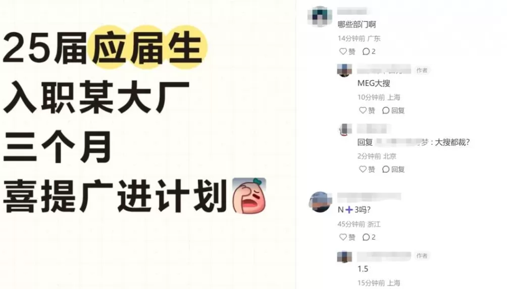 百度开启裁员：传赔偿N+3.5，应届生也被裁-第2张图片-