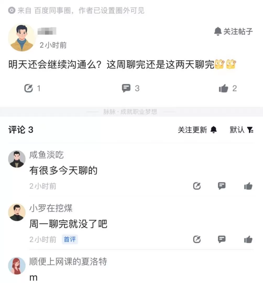 百度开启裁员：传赔偿N+3.5，应届生也被裁-第6张图片-