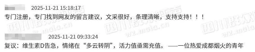 因成都年均日照时数低，市民提议增设“太阳假”，官方：建议与用人单位协商-第2张图片-