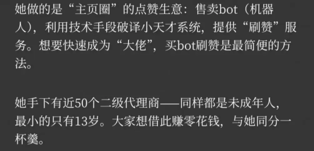 靠小天才手表赚钱的小学生，越来越多了-第5张图片-