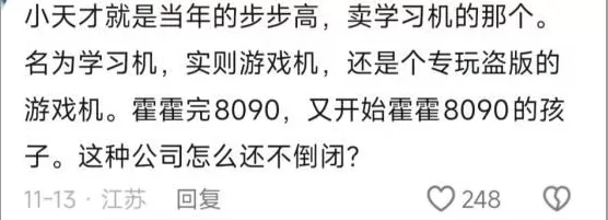 靠小天才手表赚钱的小学生，越来越多了-第7张图片-