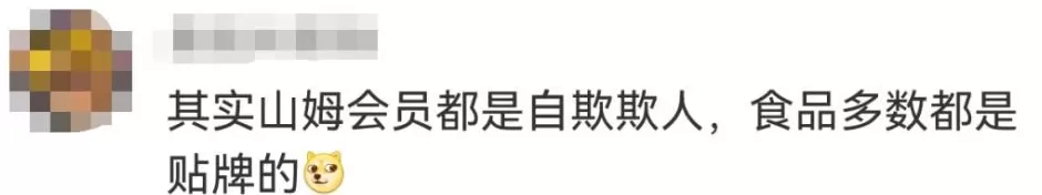 吵上热搜！山姆上线薛记炒货引争议-第4张图片-